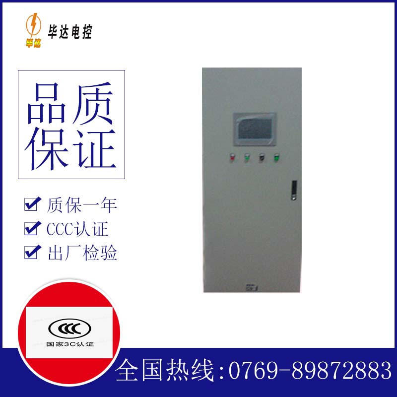 蛟河变频控制箱
