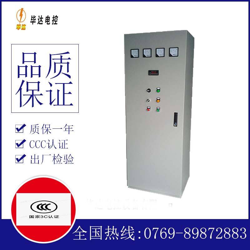 蛟河软启动控制柜